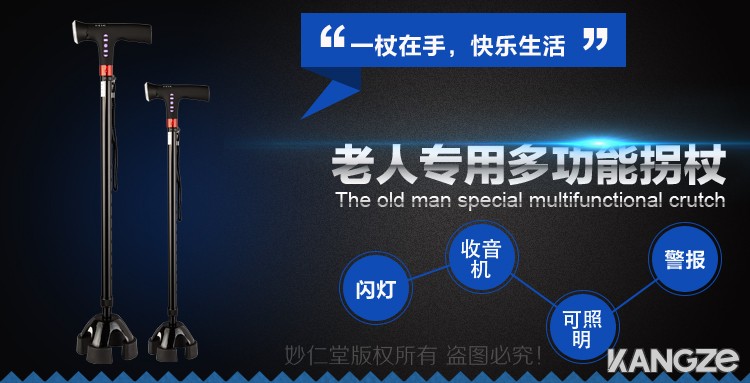 四脚拐杖收音机四脚手杖照明拐棍防滑老人杖