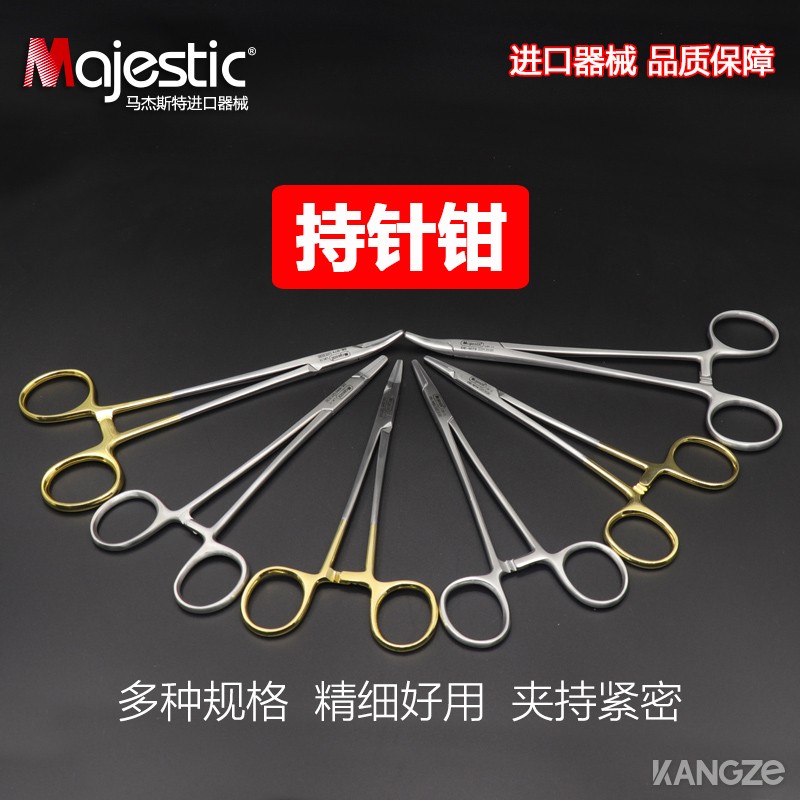 马杰斯特 持针钳子 直头 弯头 手术夹持缝针打结工具