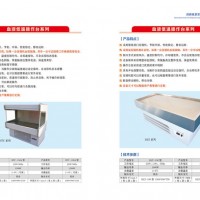 低温操作台