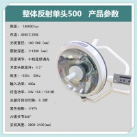 手术无影灯美容整形口腔手术灯