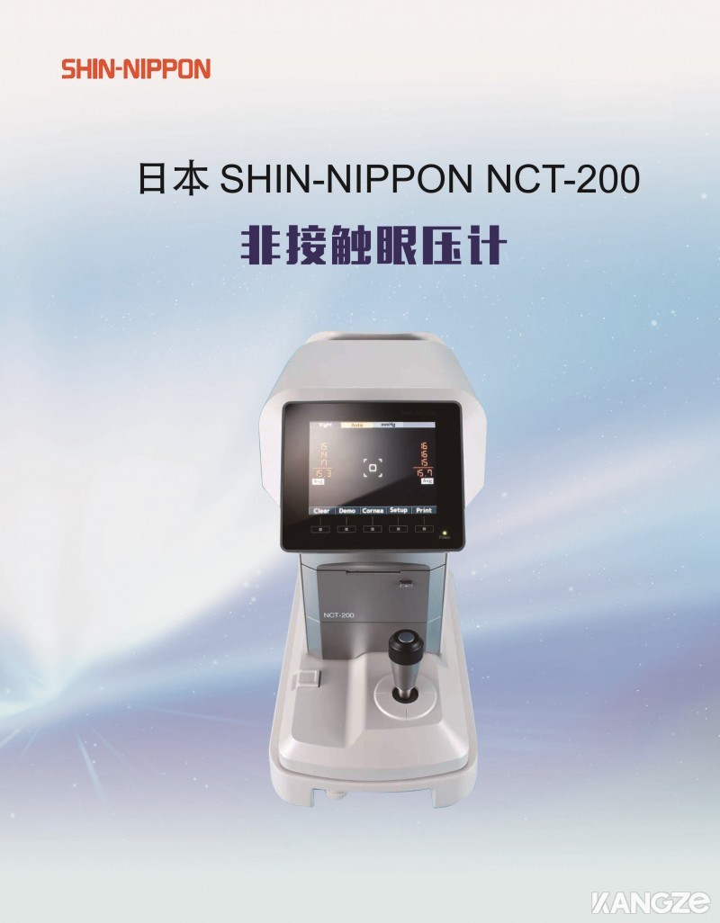 进口眼压计